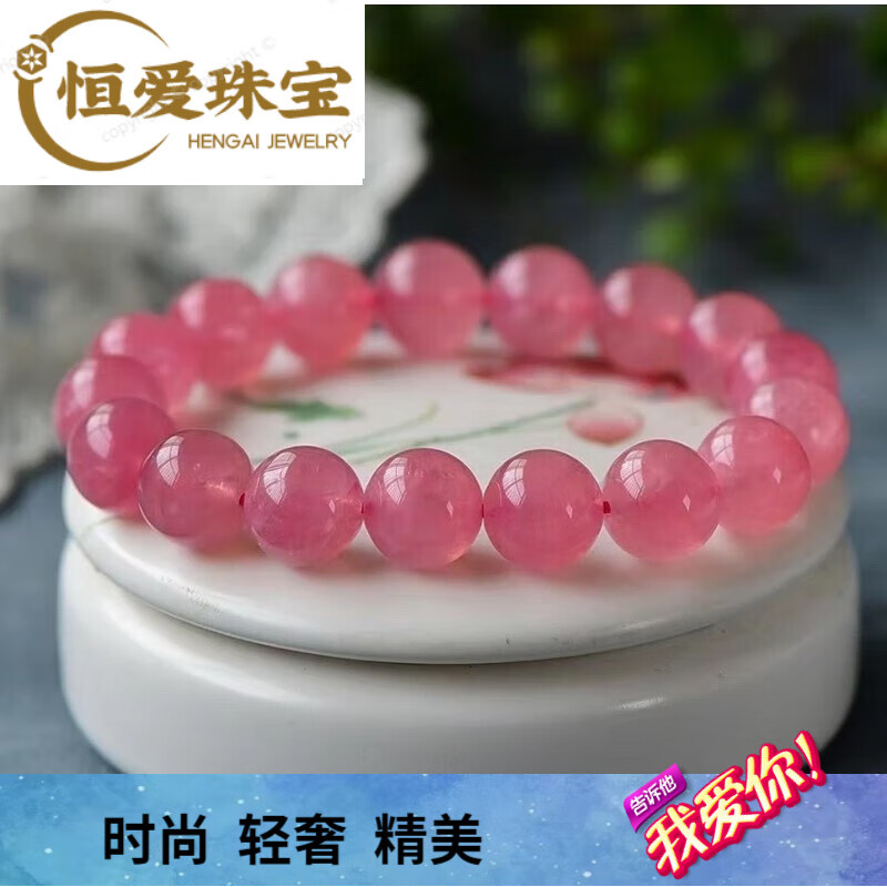snqp晶生缘 马达加斯加粉晶手链老矿粉色水晶马粉手串 送国检鉴定证书