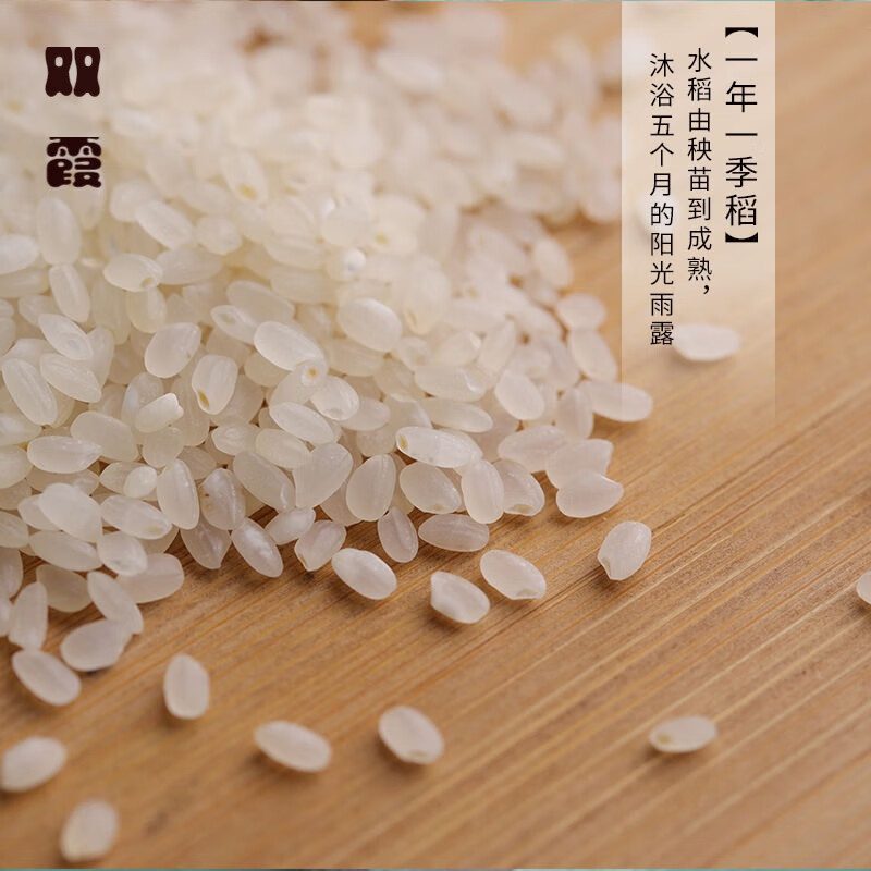 【国家二级标准】东北大米5斤