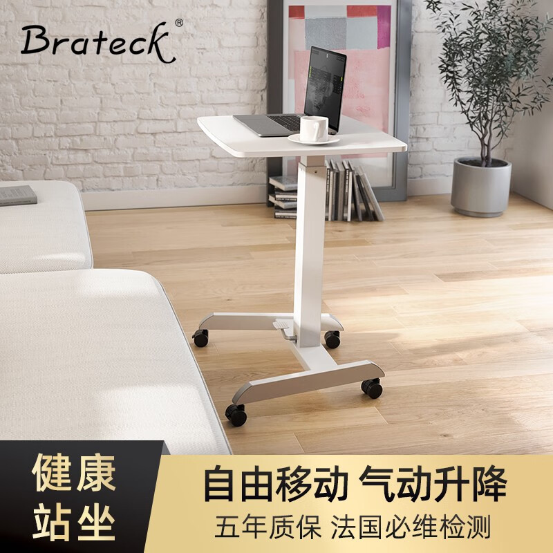Brateck 升降桌 电脑桌 可移动办公桌 站立办公升降台 站立式电脑升降支架 工作台式笔记本床边书桌 FWS07-2