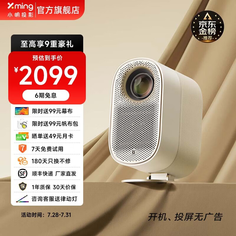 小明Q3 MAX投影仪家用 1080P超高清游戏投影机 智能家庭卧室影院  画面智能校正 护眼认证 Q3 MAX【LCD投影革命】