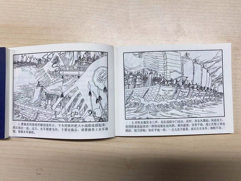 中国古典名著连环画（经典版）·三国演义（全16册）