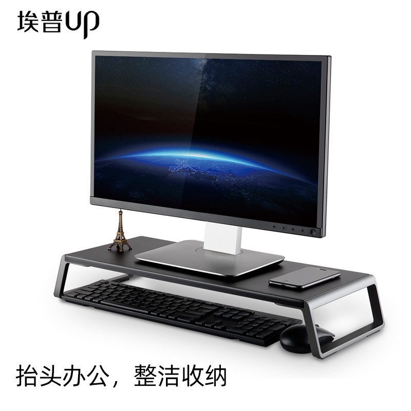 埃普（UP）ID-20 电脑显示器支架 黑色木质增高架置物架底座办公桌面键盘收纳架铝合金金属脚架笔记本支架
