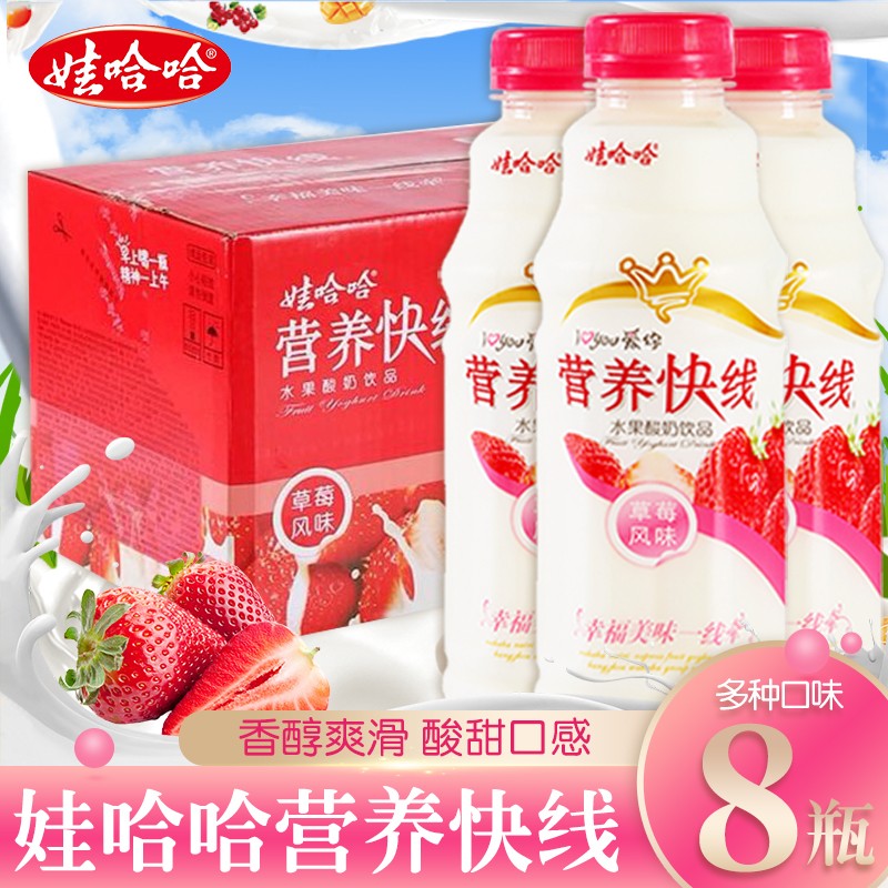 娃哈哈营养快线原味500ml瓶装牛奶整箱饮料儿童营养早餐水果牛奶饮品