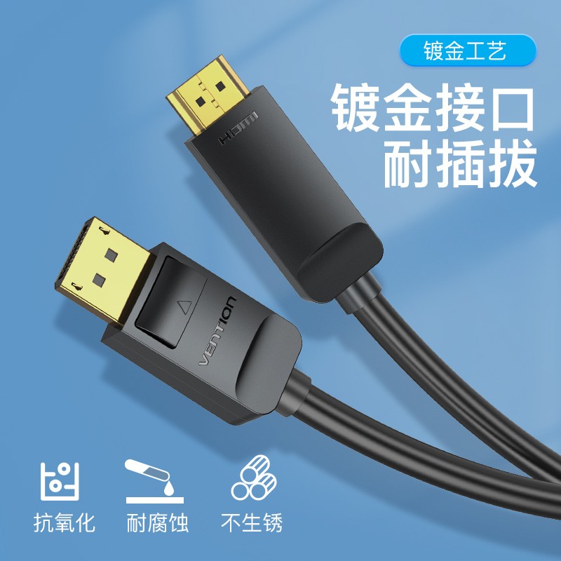 威迅（VENTION）DP转HDMI连接线 4K高清1.2版Displayport公转hdmi视频线 电脑外设接显示器线缆 1.5米HAGBG