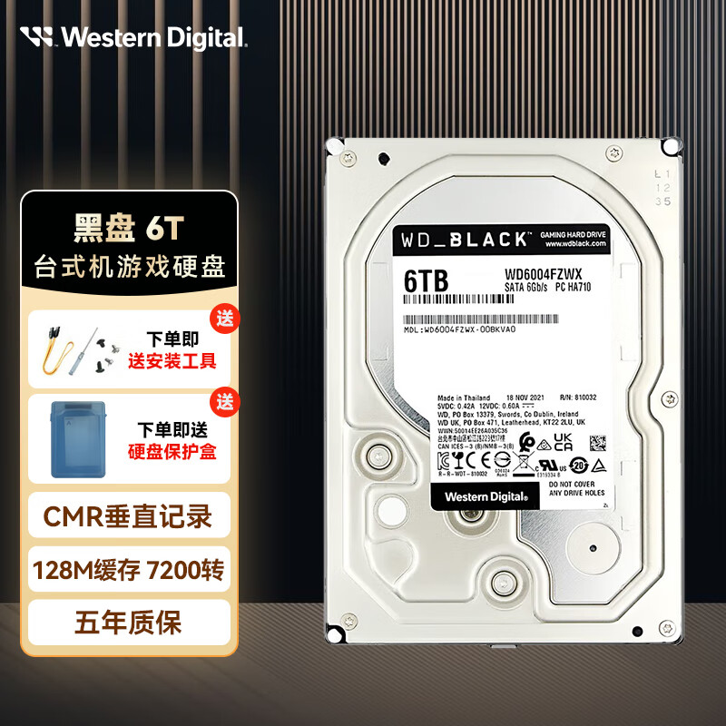 西部数据（WD） 企业级黑盘1t2t4t6t8t 7200转高性能游戏台式机械硬盘CMR垂直SATA 6T（WD6004FZWX）