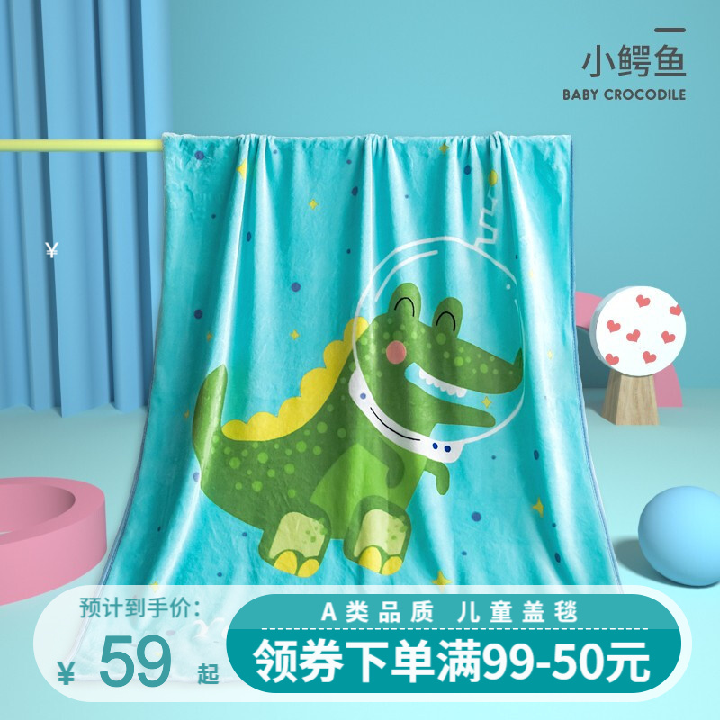 欧孕（OUYUN）婴儿云毯宝宝幼儿园盖毯空调房盖被多厚度可选 小鳄鱼 100CM*140cm