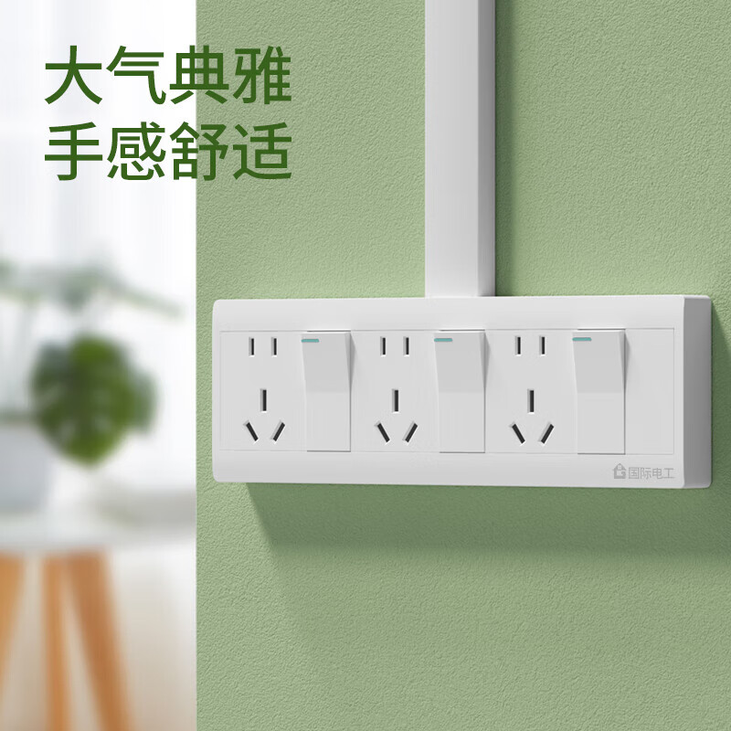 国际电工明装开关插座明线盒二开十孔三位十五孔四联插排5孔双控开关插座 三开十五孔【独立控制】