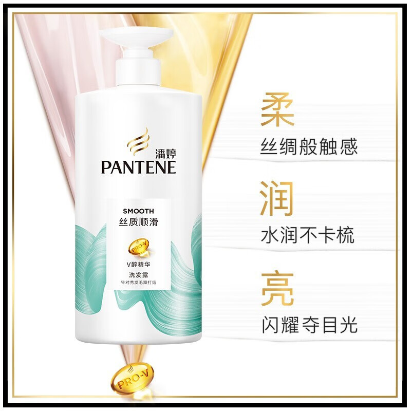 潘婷 PANTENE PRO-V氨基酸洗发水乳液去屑修护750G洗发水洗头膏女士男女通用 丝质顺滑洗发露750g*2