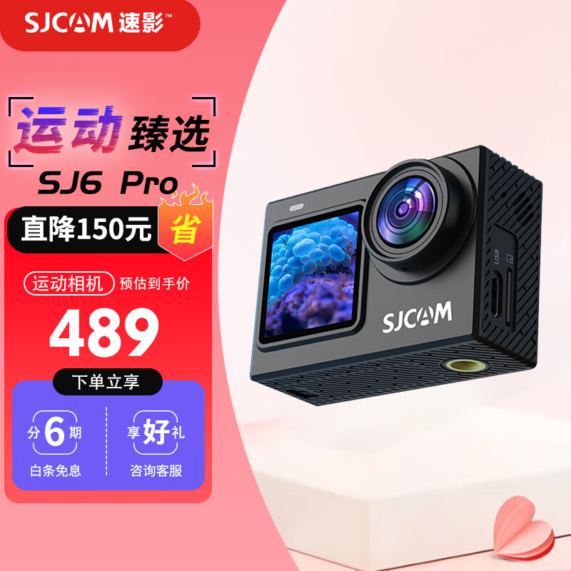 SJCAM速影 SJ6pro双屏4K运动相机摩托车记录仪高清DV摄像机防抖防水360度户外32G套装