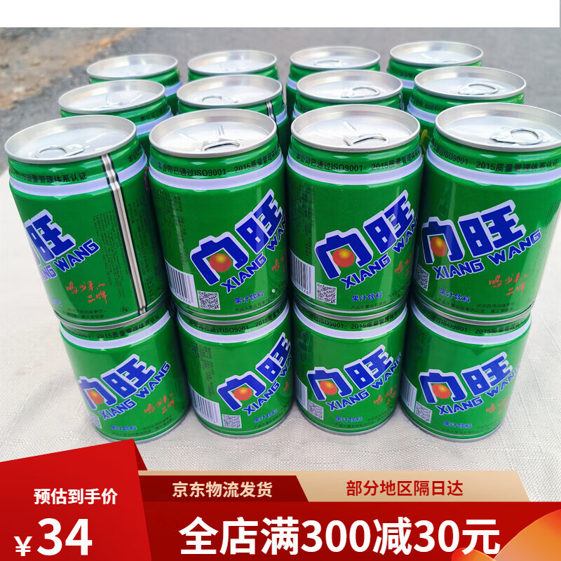 向旺安梨汁 245ml/罐 饮料果汁整箱饮料罐装唐山迁西特产饮品梨味 5罐