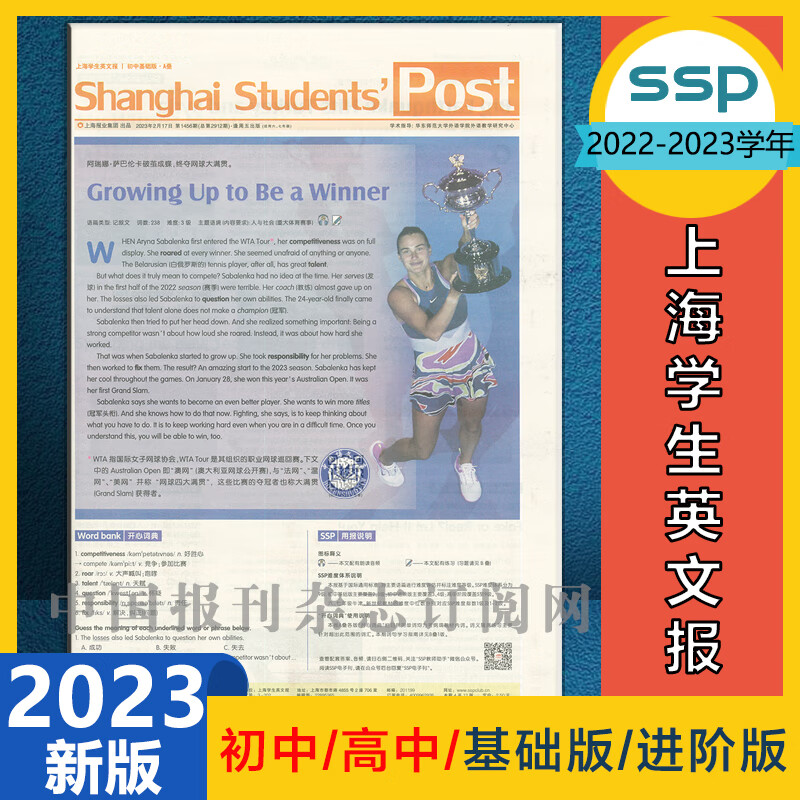 上海英文报纸哪里有买(上海daily英文报纸订阅)