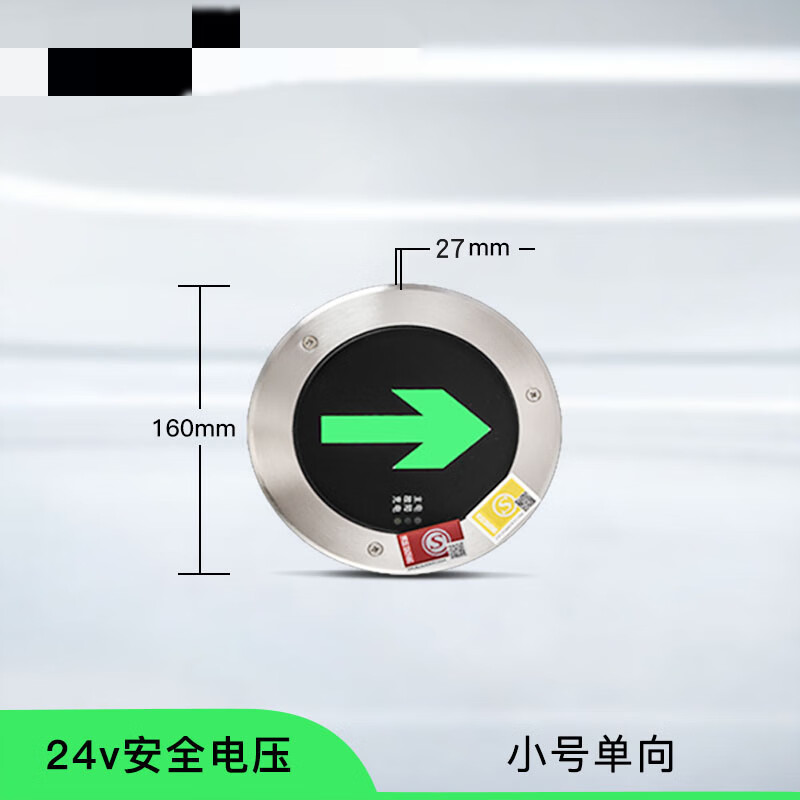 led户外防水消防地埋指示灯嵌入式地面应急疏散安全出口贴地标灯 24v