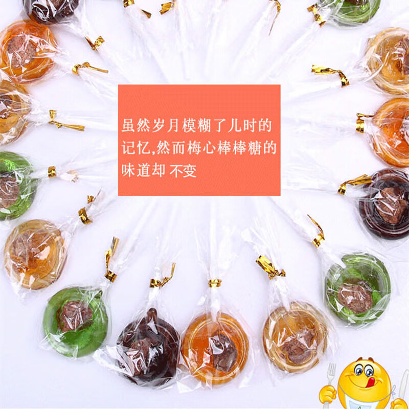 巢浩话梅糖梅心糖麦芽糖棒棒糖梅心棒棒糖网红糖原味绿茶黑糖135g