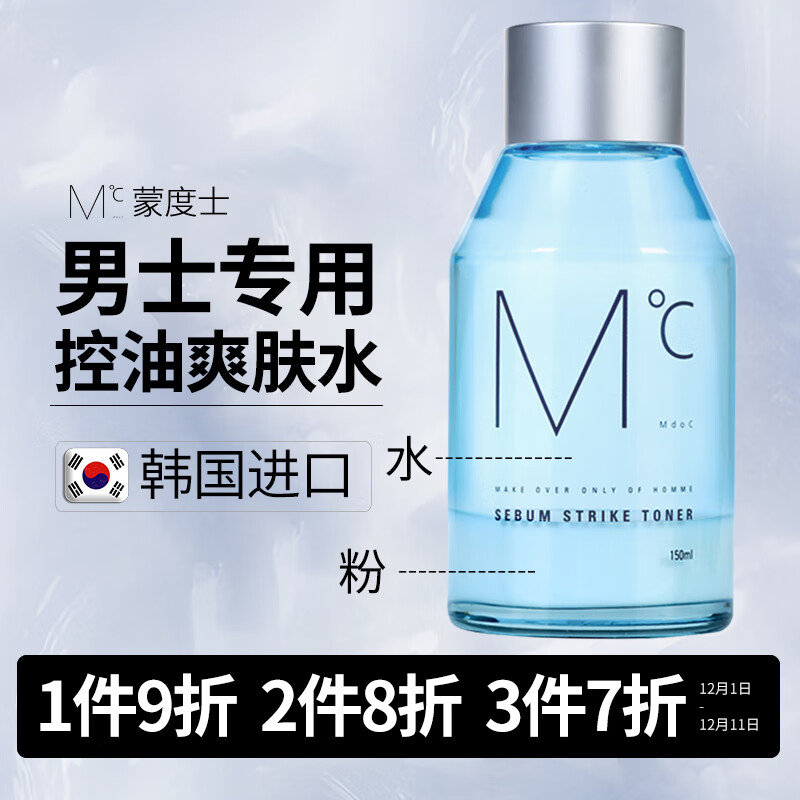 手机京东怎么看男士爽肤水化妆水历史价格走势|男士爽肤水化妆水价格走势