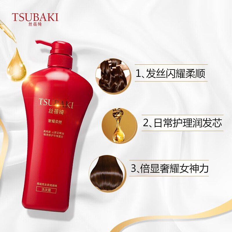丝蓓绮(TSUBAKI)奢耀柔艳洗发露护发素套装滋养润发柔顺光艳丰盈蓬松 奢耀柔艳护发素750ml*2