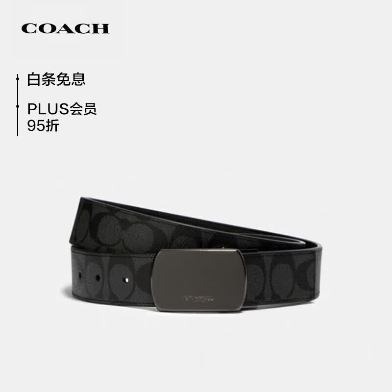 蔻驰（COACH）男士板扣腰带黑灰色91286QBO3I使用感如何?
