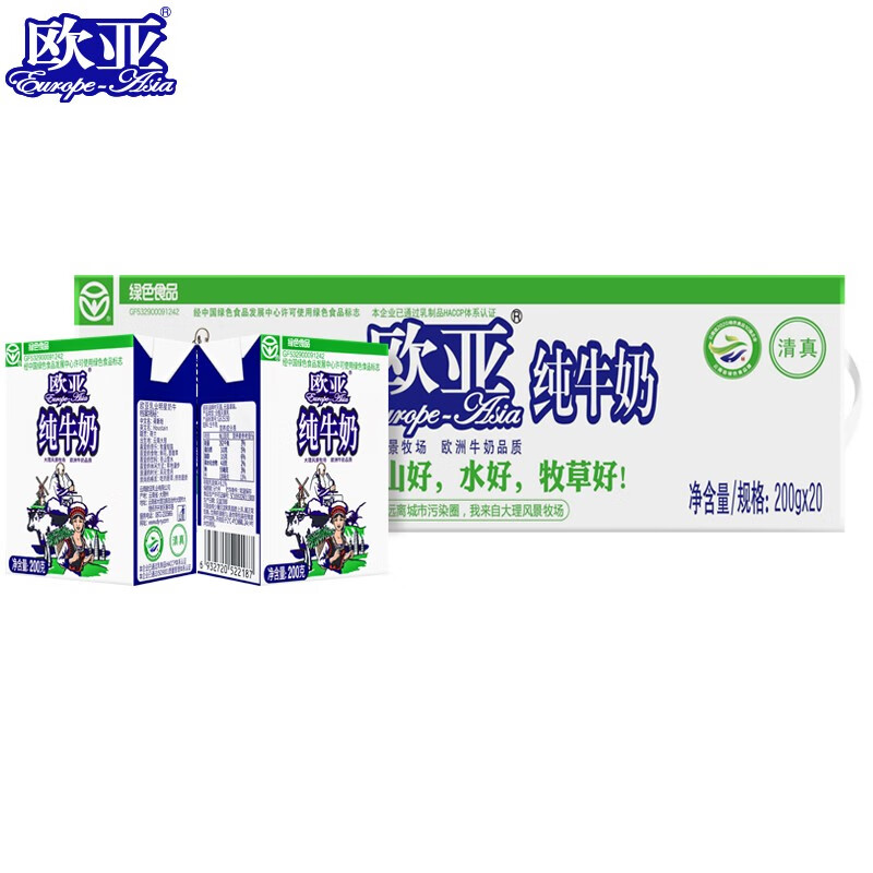 欧亚（Europe-Asia） 【绿色食品】欧亚高原全脂纯牛奶200g*20盒/箱
