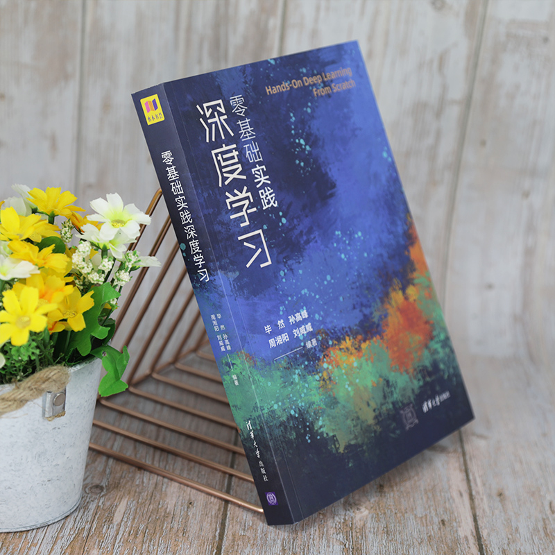 零基础实践深度学习详情图