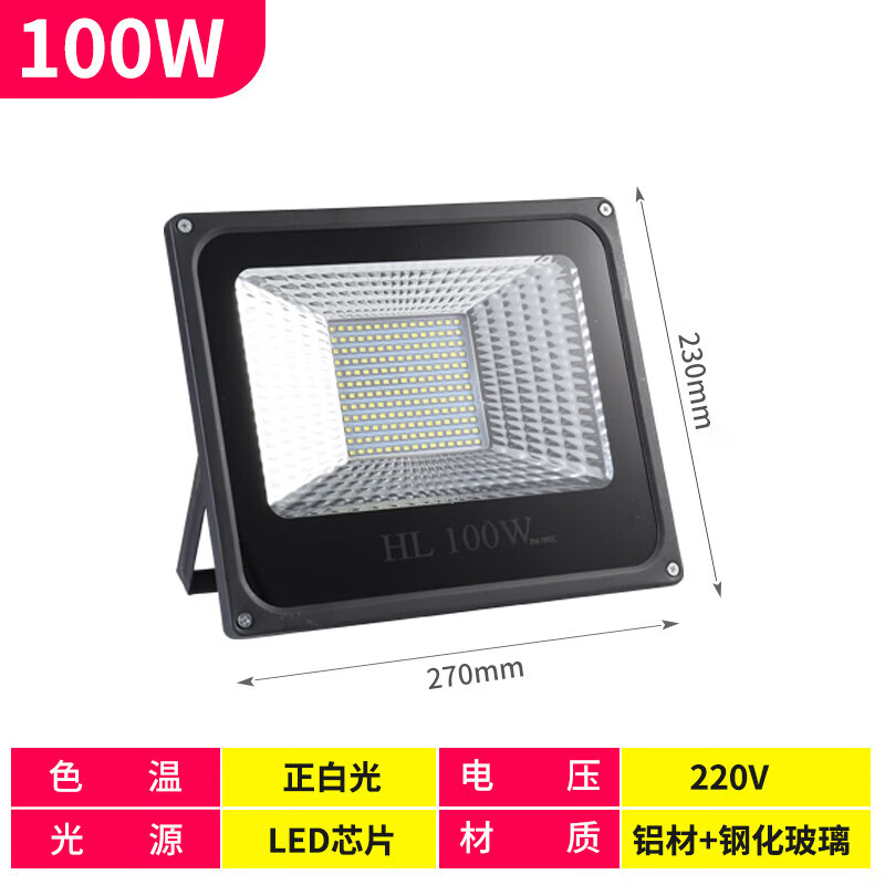 工业工厂工程工地用照明led投光射灯aa led 强光防水 100w 白光
