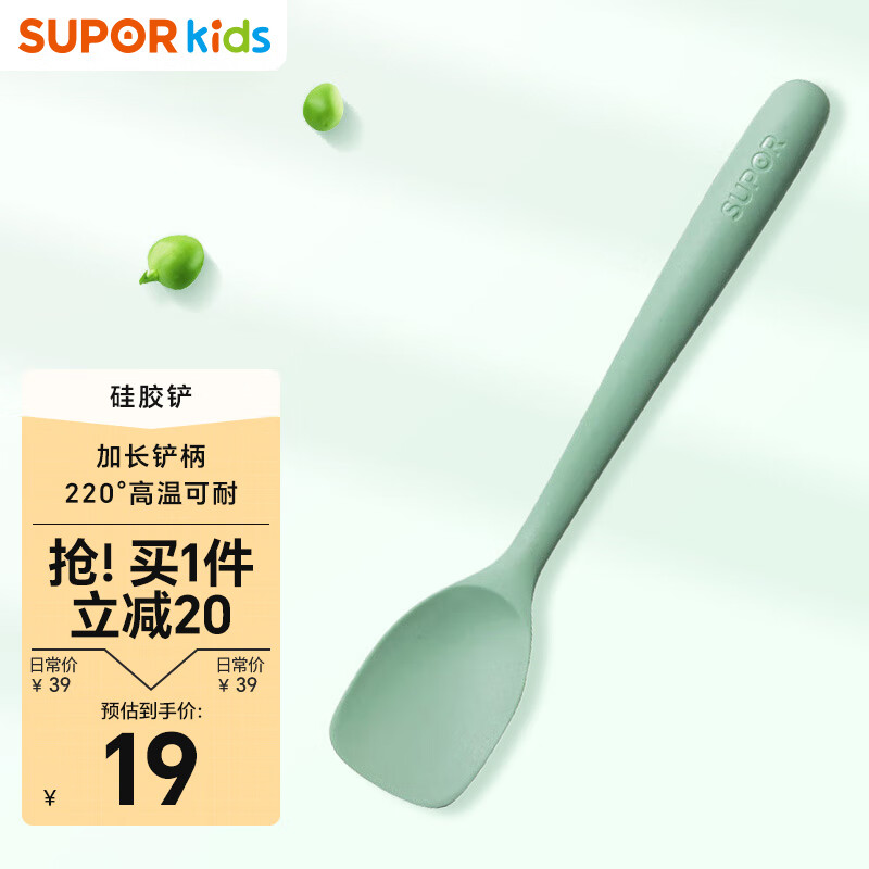 苏泊尔（SUPOR）辅食锅铲食品级硅胶铲不粘锅专用铲子辅食锅铲铲子 KLA24AD10