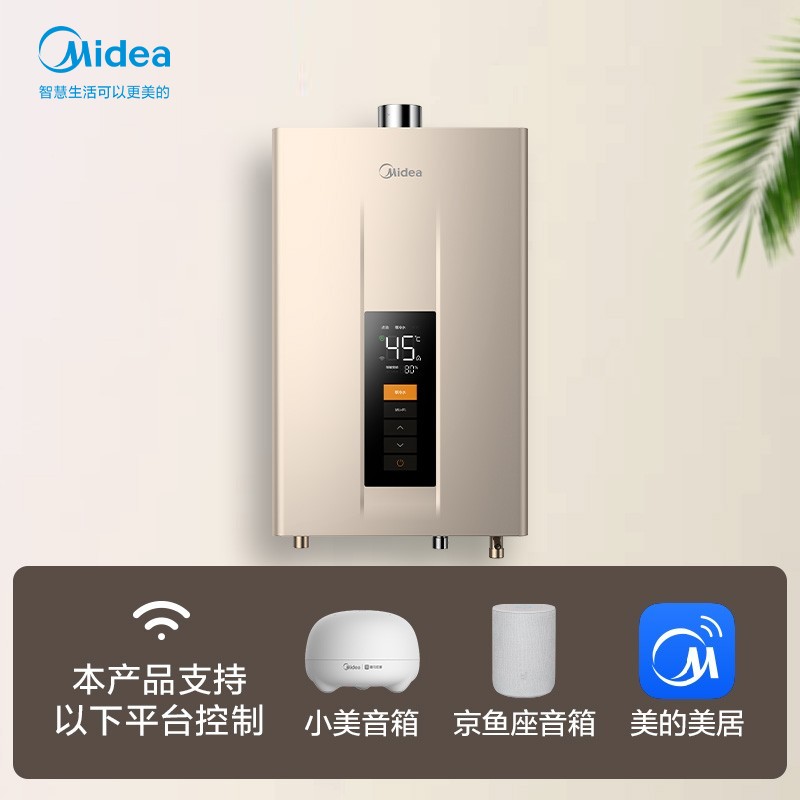 美的（Midea）16升零冷水燃气热水器 天然气 健康净浴智能节能变升智能家电APP控制JSQ30-RD3 以旧换新