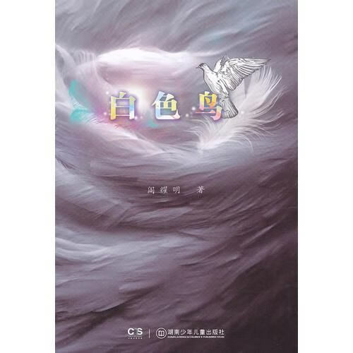 白色鸟