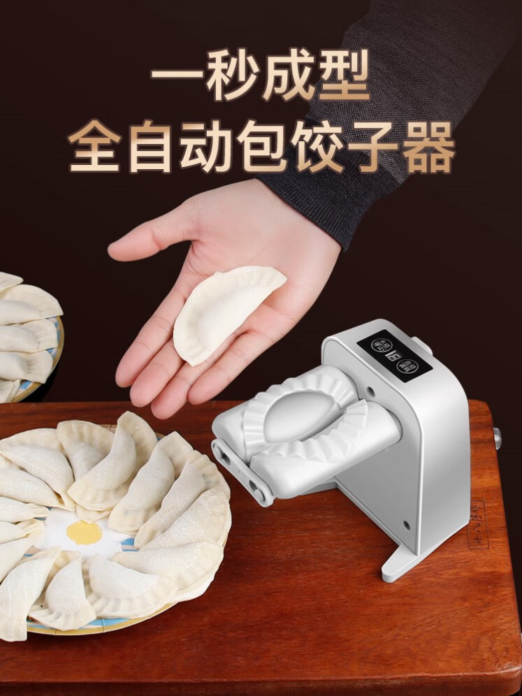 -iosn日本进口品质多功能电动包饺子器饺子机家用全自动小型饺子模具包 电动包饺子神器(满电能包约1500