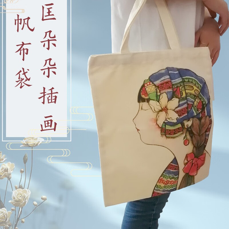 【不单独出售】美联京工匡朵朵帆布袋