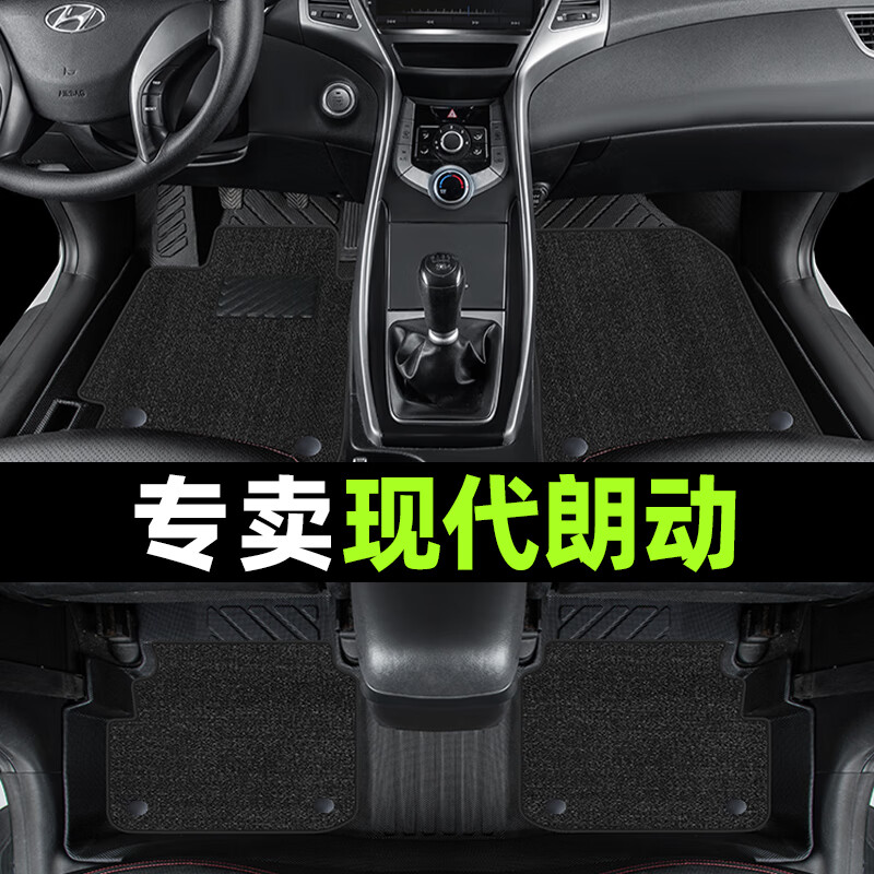 順貓現(xiàn)代朗動(dòng)腳墊tpe全包圍2012汽車(chē)15年16款全車(chē)一整套絲圈腳墊 【雙層】TPE腳墊+雪妮絲（黑色） 【12-17款】朗動(dòng)