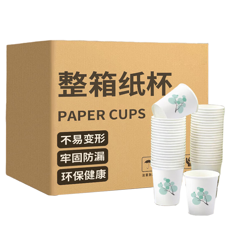 星坊一次性杯子紙杯整箱 家用加厚茶水杯商用咖啡杯加大233ml*1000只