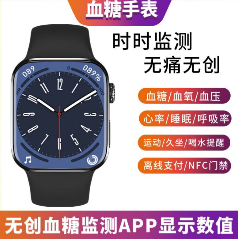 无创测血糖血压手表苹果手机通用高精准通话智能运动手环通用 血糖app