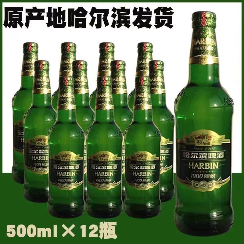 哈尔滨哈啤1900臻藏 啤酒原产地500ml啤酒1900珍藏新日期 500ml 6瓶