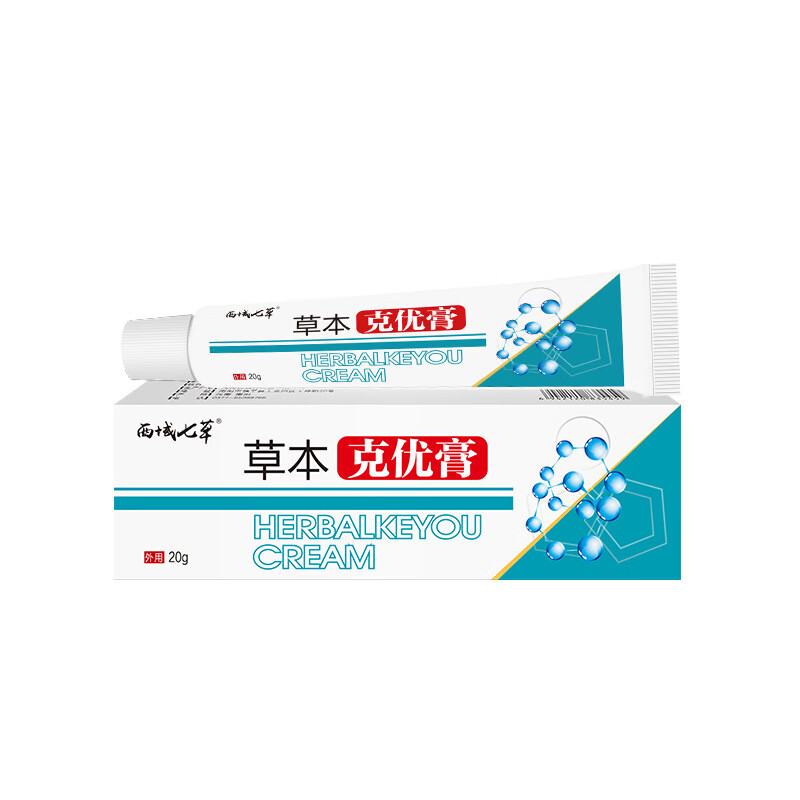 草本克疣膏 西域七草草本克疣膏20g扁平赘疣肉刺瘊子肉粒鸡眼皮肤