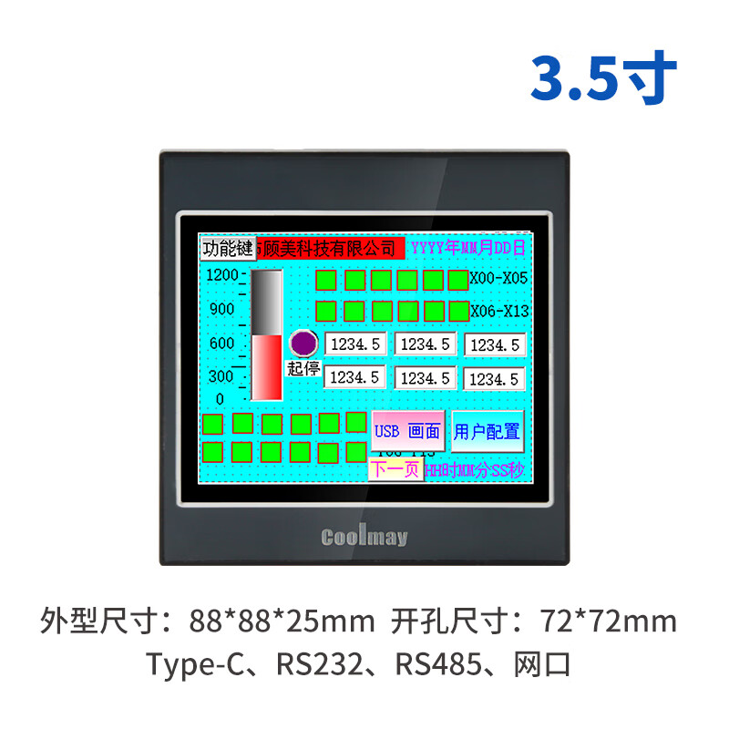 顾美hmi触摸屏人机界面 工业电阻屏串口屏 云组态远程 多尺寸全新 TK8037H