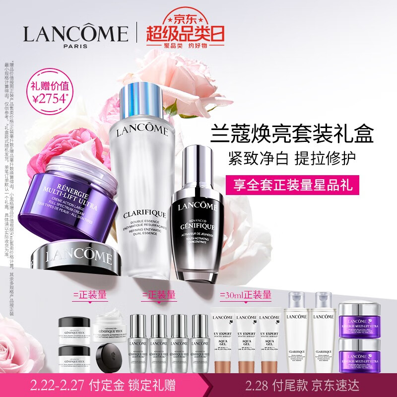 兰蔻（LANCOME）套装怎么样？真相糊涂了不了解啊！jaaamdegqxr