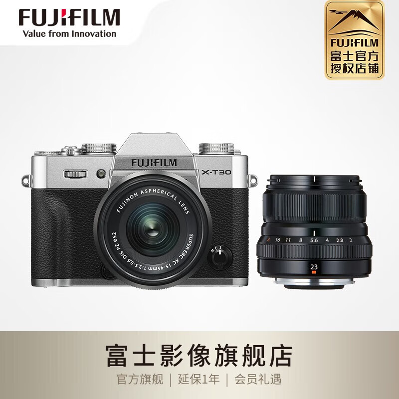 富士（FUJIFILM） X-T30 II\/XT30二代微型无反相机\/照相机4k视 XC15-45套机+XF23mmF2黑色(拆机头)畅享套餐(默认发黑色)