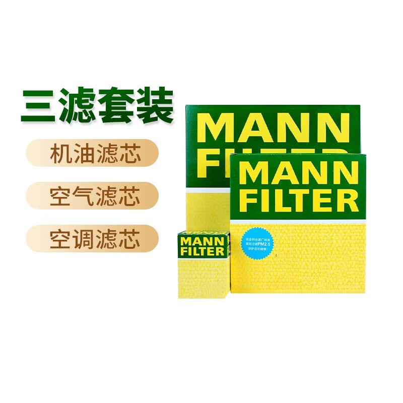 曼牌（MANNFILTER）濾清器/濾芯適配別克汽車保養(yǎng)套裝 三濾（活性炭空調(diào)濾芯+空氣濾+機(jī)油濾） 15-21款 威朗（1.5L 1.5T）