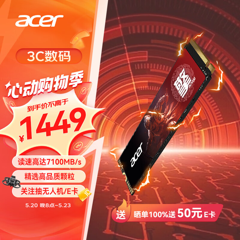 宏碁（acer）4TB SSD固态硬盘 M.2接口(NVMe协议) N7000系列 暗影骑士擎｜NVMe PCIe 4.0（7100MB/s读速）