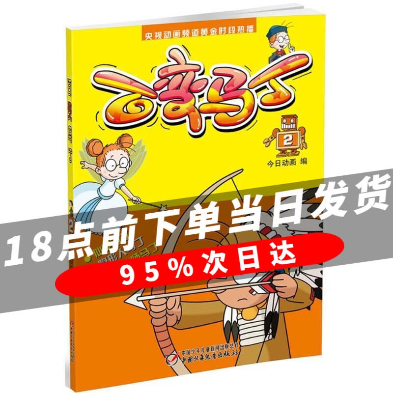 百变马丁2 新版