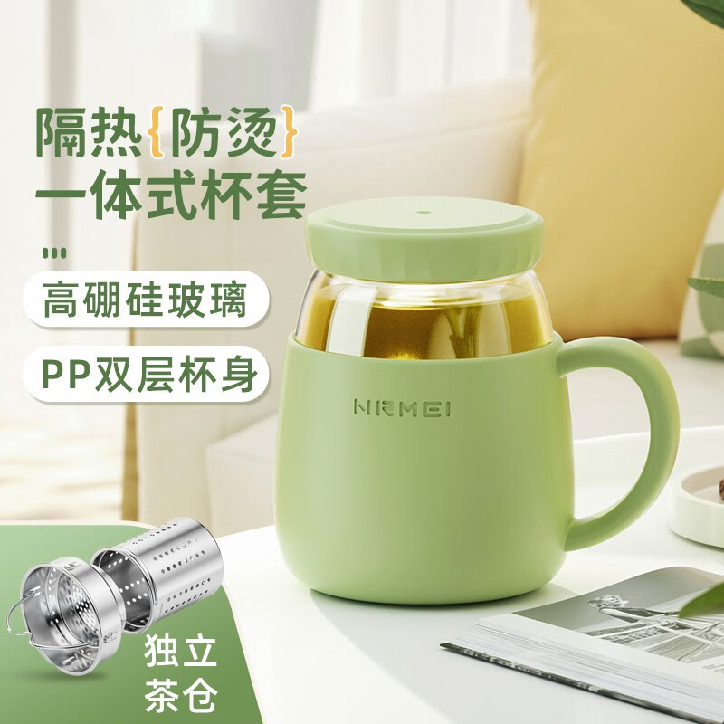 恩尔美(nRMEi)玻璃杯女高颜值水杯带把手耐高温办公室茶水分离泡茶杯子新款户外 橄榄绿500ML【带茶仓】属于什么档次?