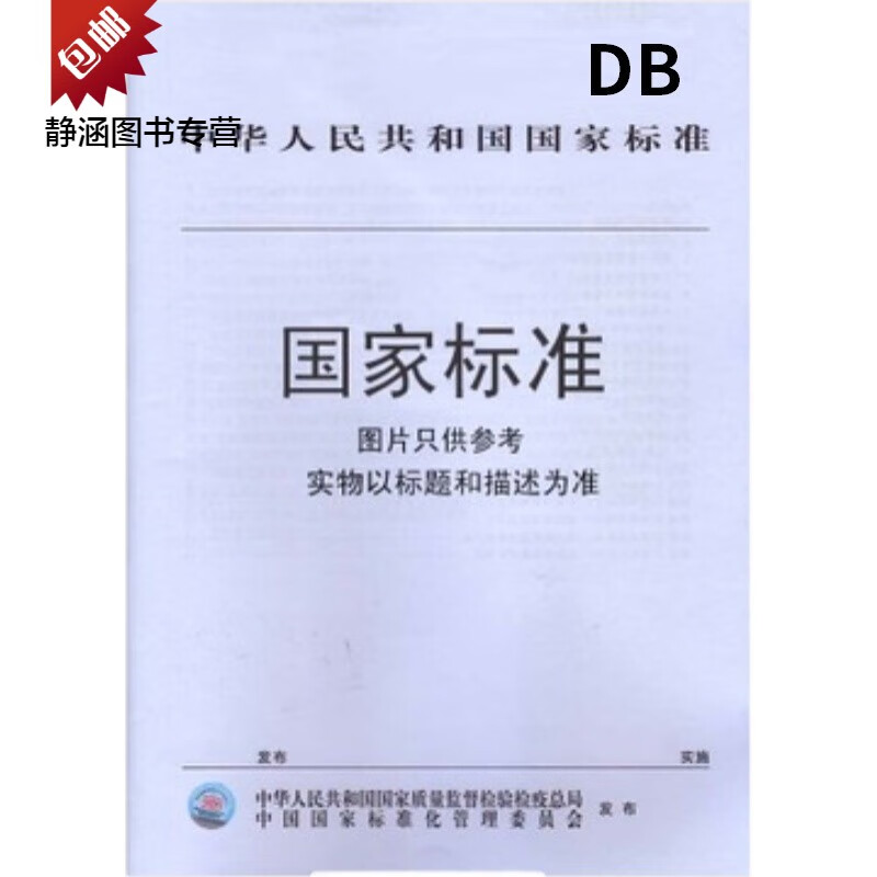 DBJ53／T 39-2020 云南省民用建筑节能设计标准