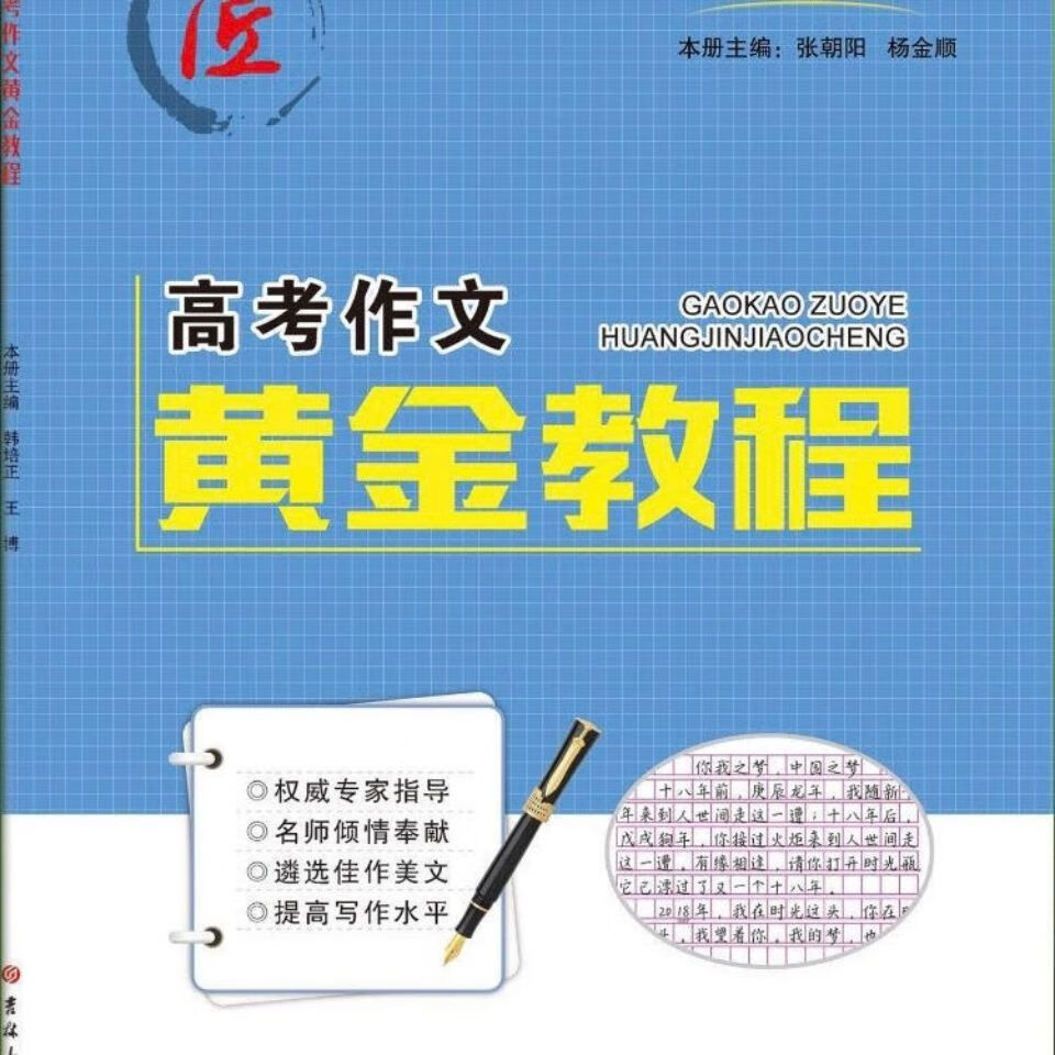 匠系列 2021版