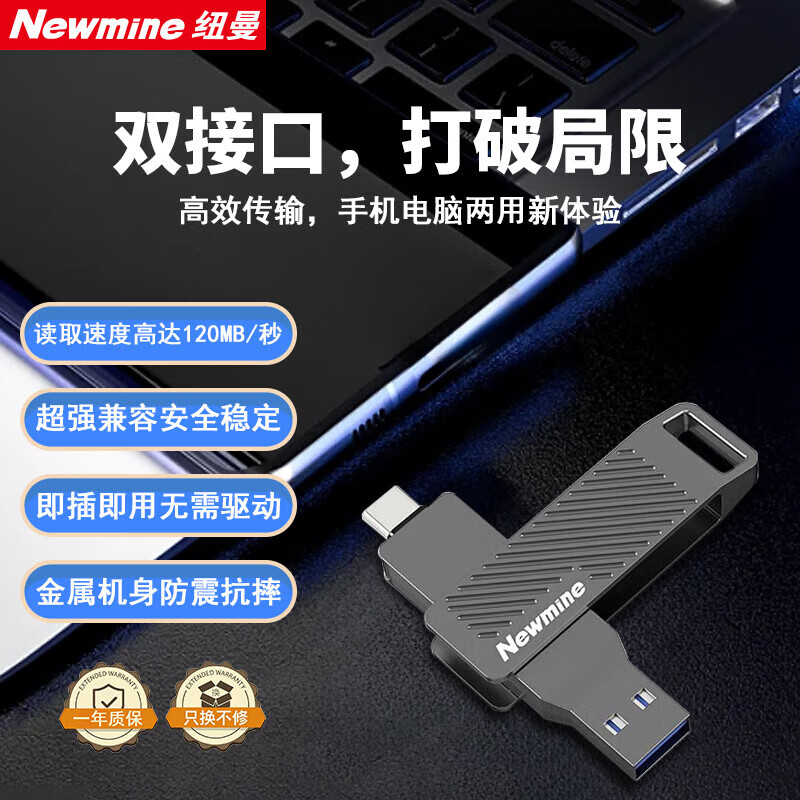 纽曼（Newmine）u盘TYPE-C高速usb双接口双头大容量优盘手机电脑两用安卓苹果连接转接车载办公商务高速金属材质 USB3.1手机电脑通用双口锖色 128GB