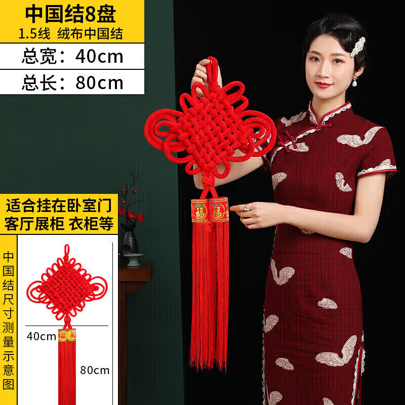 阿宝丽中国结福字挂件客厅玄关挂饰楼盘入户乔迁搬新家平安装饰布置用品