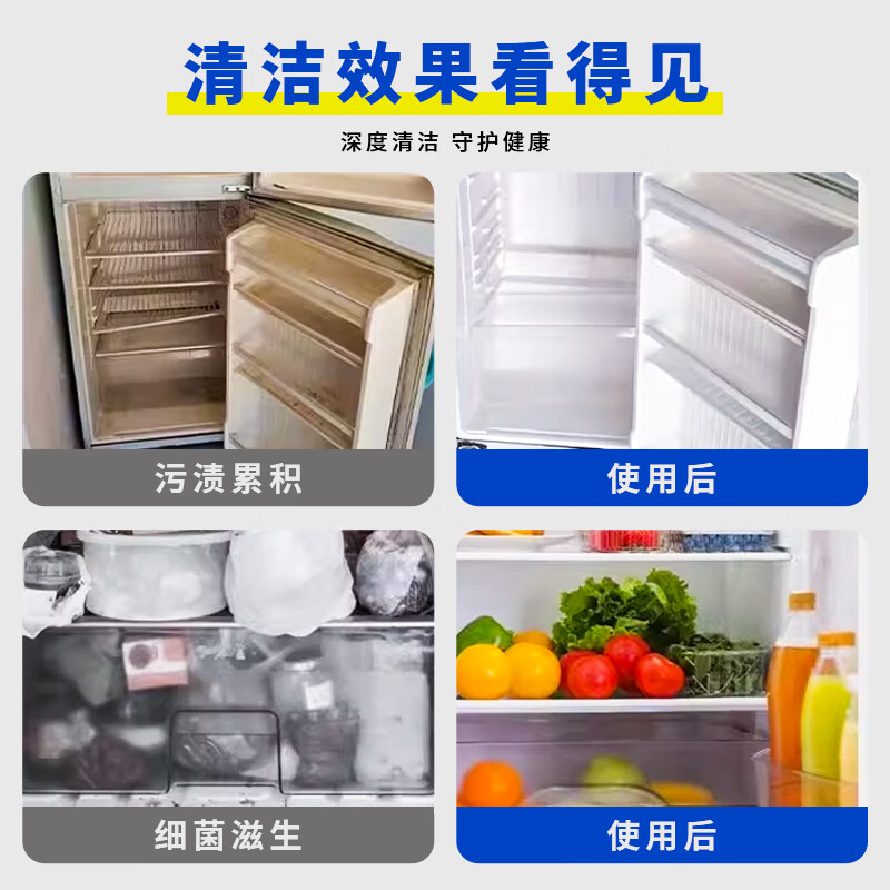 圣洁康 胶条发霉冰箱清洁剂除霉剂去霉斑霉菌清洁胶条密封条专用清洁剂 冰箱除霉剂500ml*2瓶+1喷头