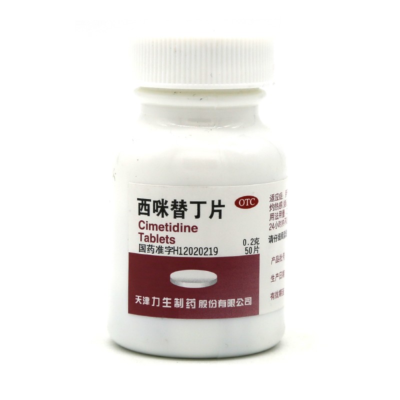 力生 西咪替丁片200mg*50片