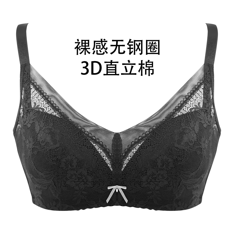 新品无钢圈胸罩薄杯聚拢调整型内衣网纱外扩内衣大胸显小 黑色 70b