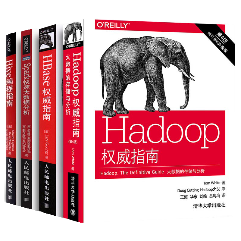 Hadoop权威指南 第4版+Hive编程指南+Spark快速大数据分析+HBase权威指南