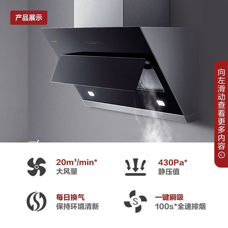 方太 油烟机燃气灶 烟灶套餐家用 抽排吸油烟机可调节开孔灶具 侧吸油烟机 以旧换新 JQC3A+TH25B(天然气)