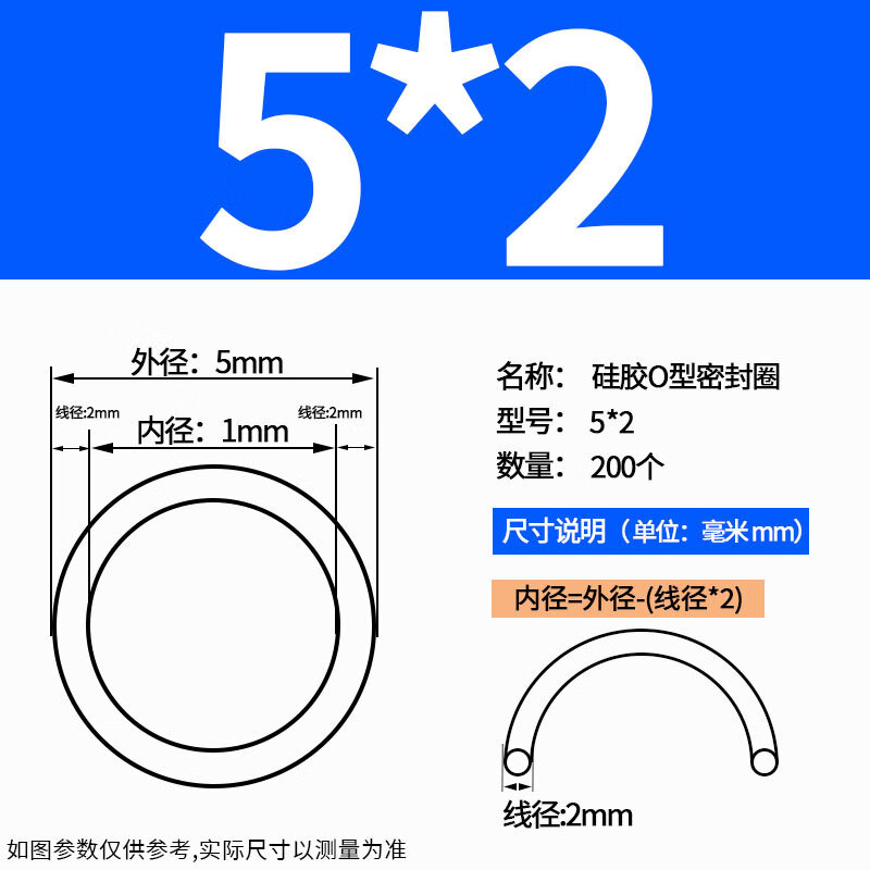 哩也波哩也线径2mm接触o型圈耐高温硅胶圈密封圈硅胶密封件o形环圈